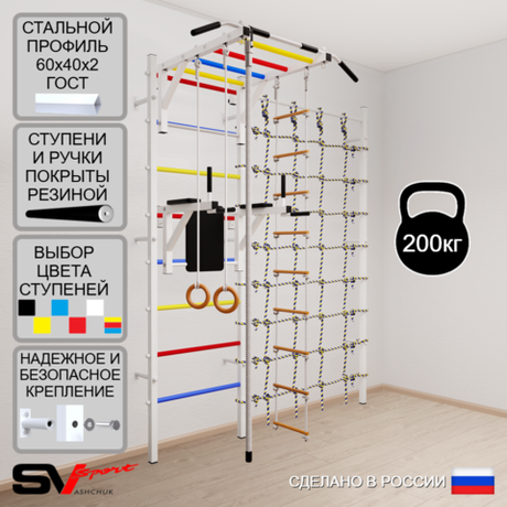Шведская стенка Sv Sport усиленная 6230 (Турник рукоход/Брусья/Канат/Кольца/Лестница/Канатный лаз)
