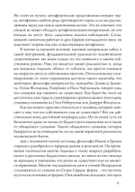 Почему материализм полная чушь (PDF)