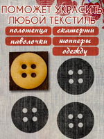 Деревянный штамп 415