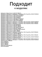 Оригинальная муфта шнека для мясорубок BR67002718