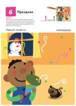 Первые шаги. Давай раскрашивать!
