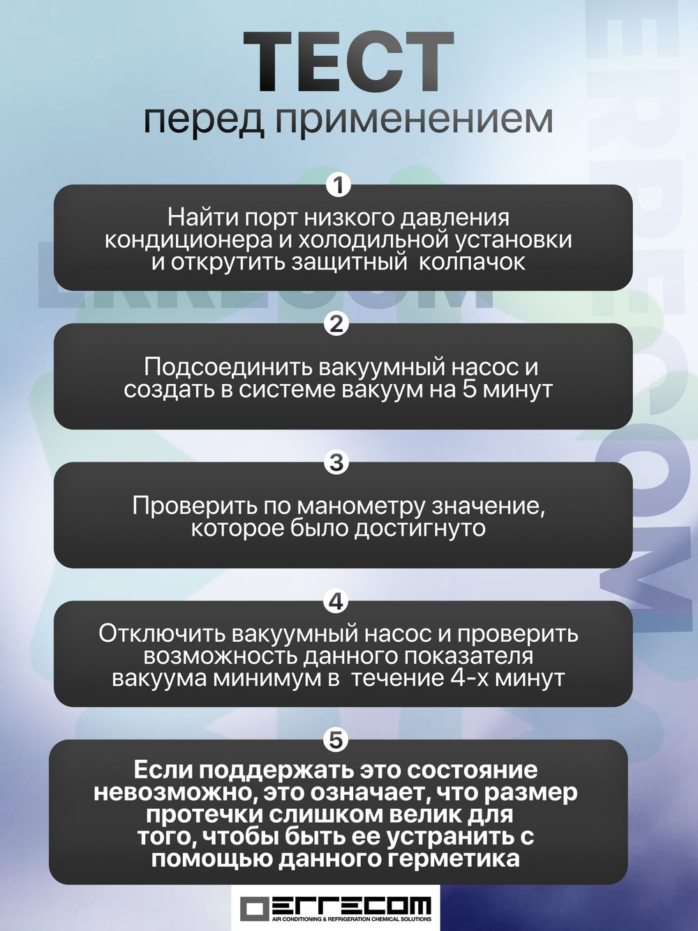 Герметик Extreme TR1062.C.H2.S2 30 мл с 3 адаптерами для систем автомобильного кондиционирования