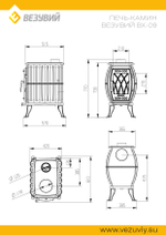 Печь-камин Везувий BX-09 "Антрацит"