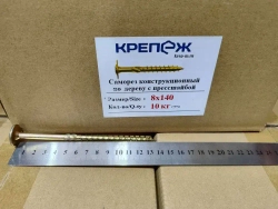 Компания Крепеж Саморез 8 x 140 мм 50 шт. 1.8 кг.