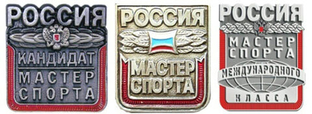Новый Единый Всероссийский спортивный классификатор (ЕВСК) 2026 года