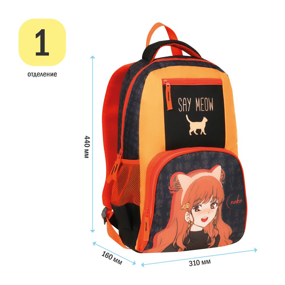 Рюкзак ArtSpace School "Kawaii", 44*31*16см, 1 отделение, 4 кармана, уплотн. спинка