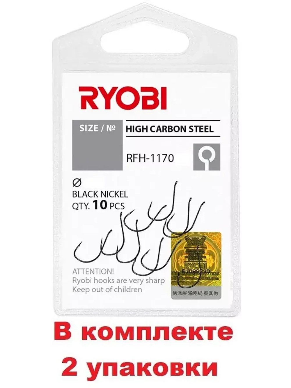 Крючок рыболовный RYOBI RFH-1170