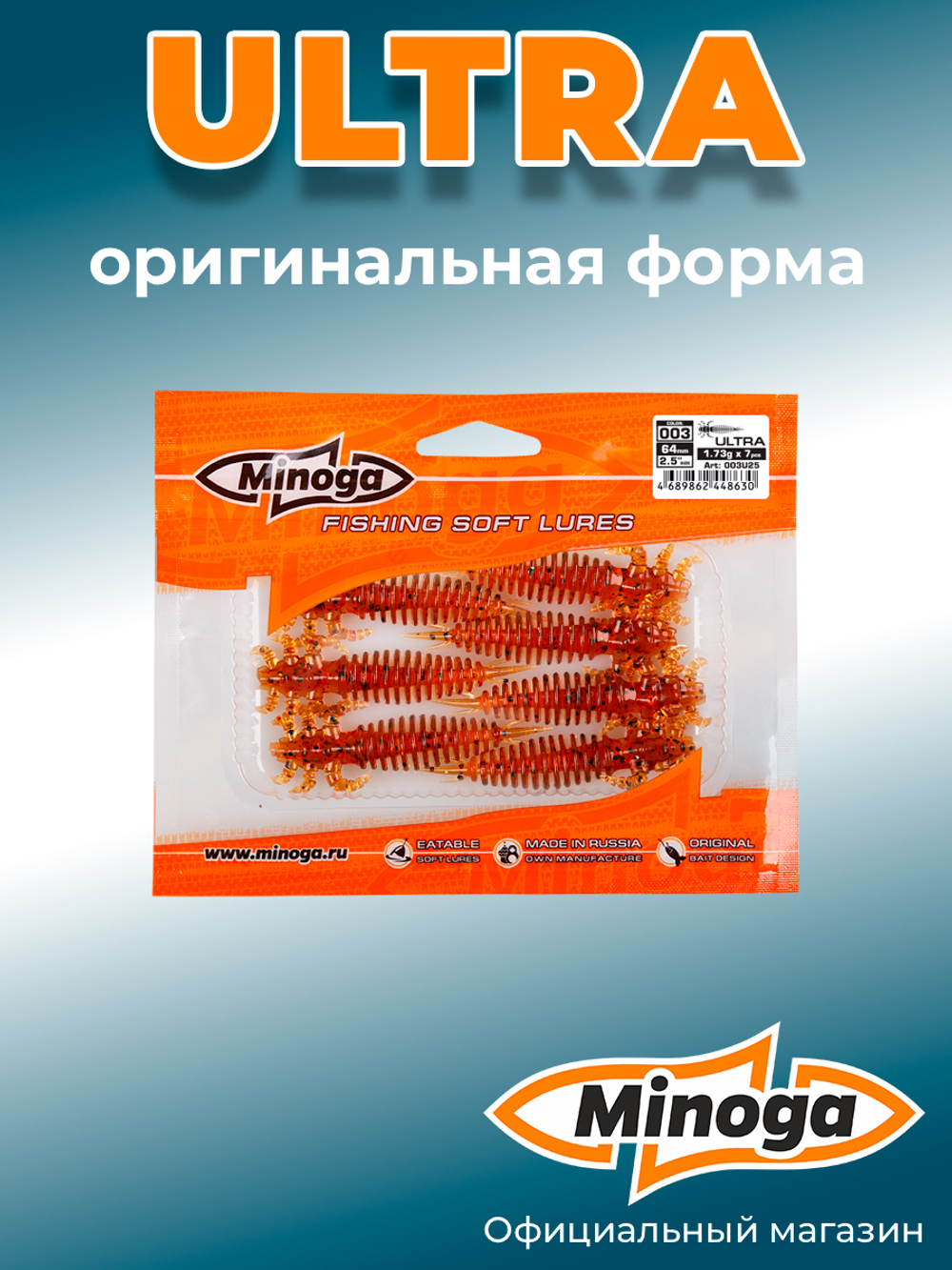 Силиконовая приманка ULTRA 2,5"(7шт) 64мм, цвет 003