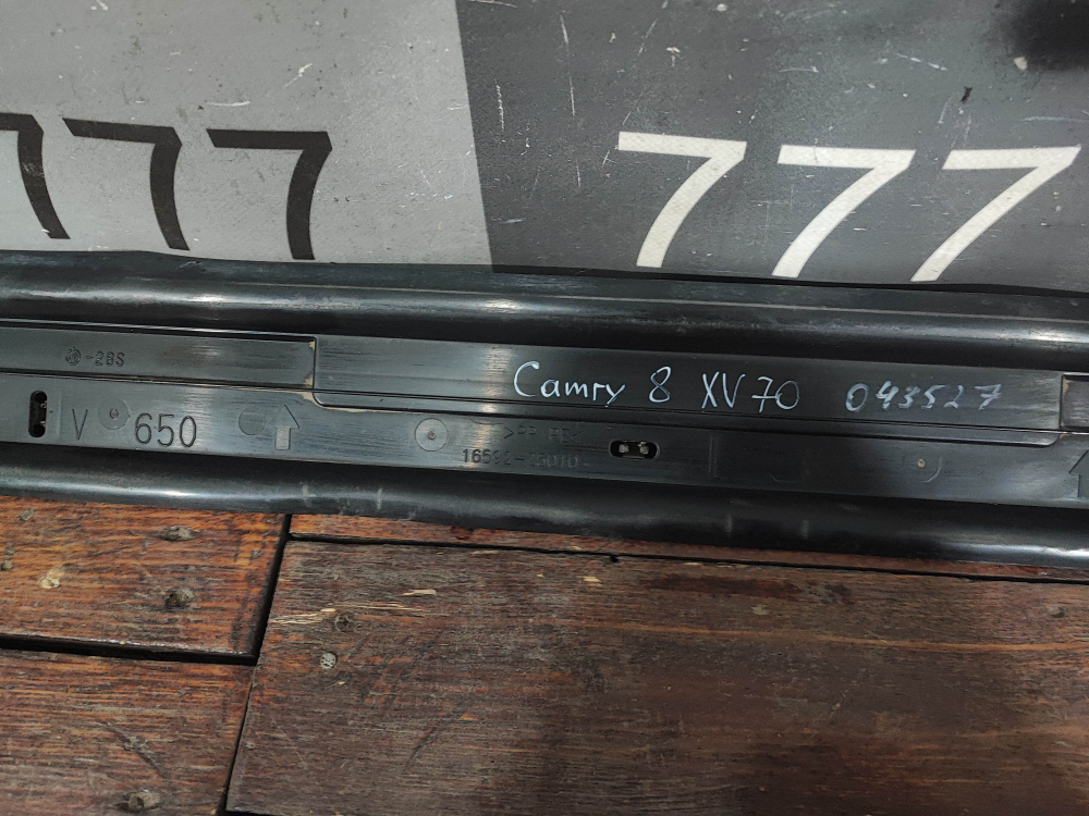 Дефлектор радиатора Toyota Camry XV70, RAV4 XA50 Б/У Оригинал 1659225010