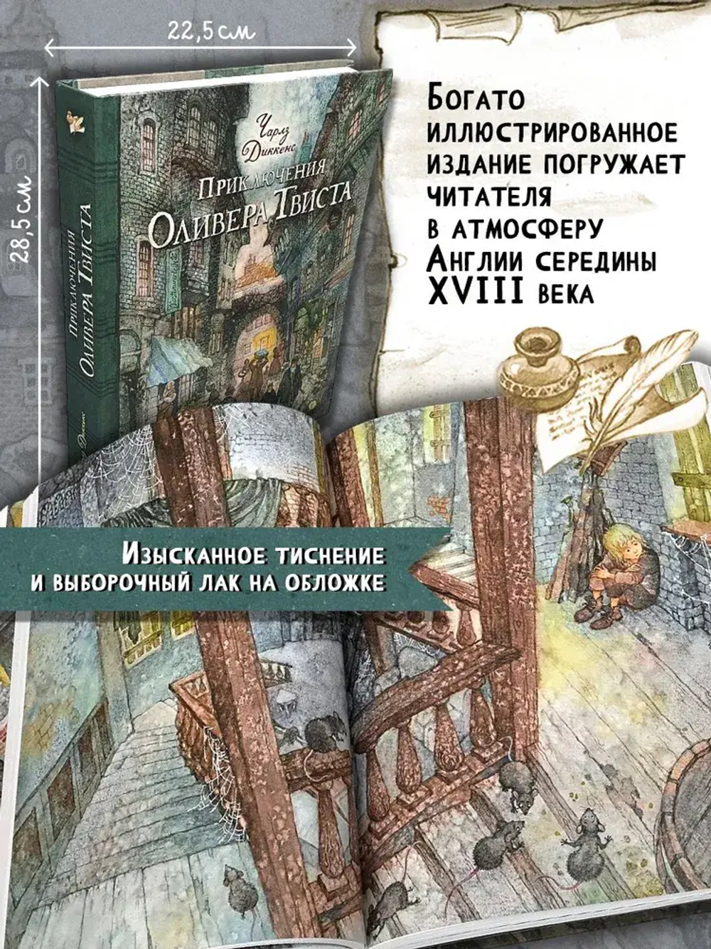 КЛП/Приключения Оливера Твиста