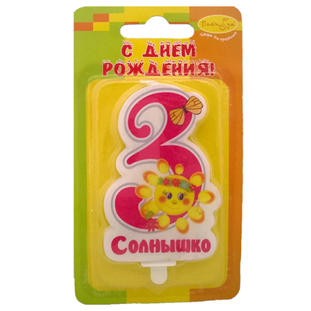 РАСПРОДАЖА СВЕЧА ЦИФРА 3 СОЛНЫШКО РОЗОВАЯ 9СМ