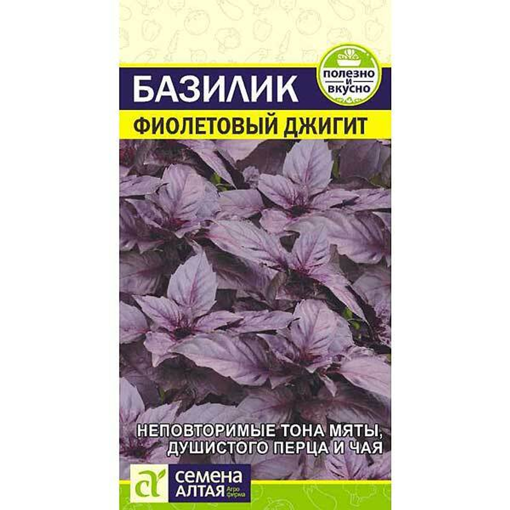 Базилик Фиолетовый Джигит