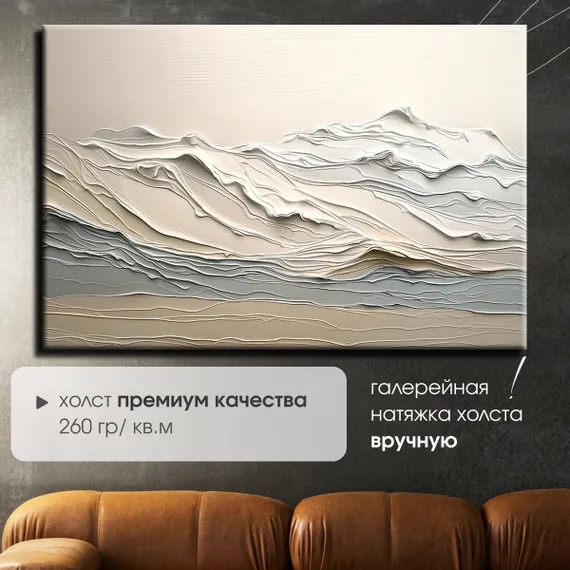 Постер "Мазки краской"