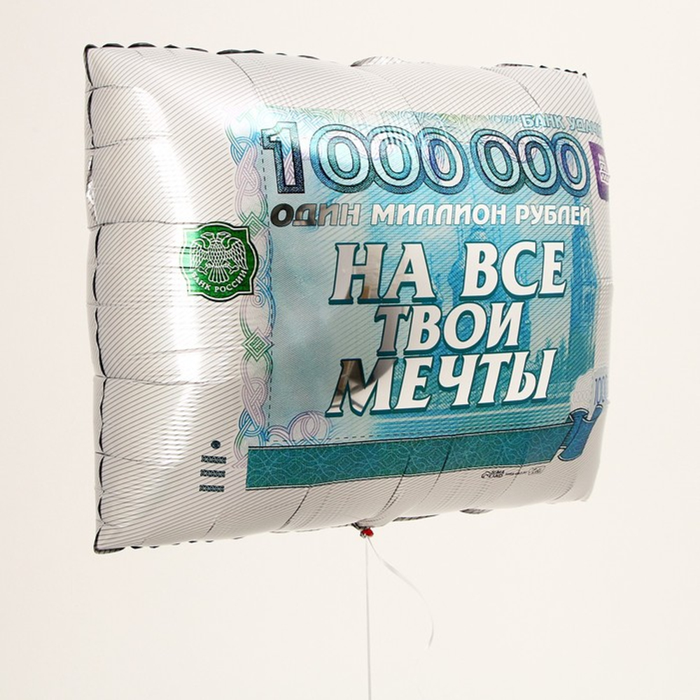 К Фигура подушка 31" «На все твои мечты