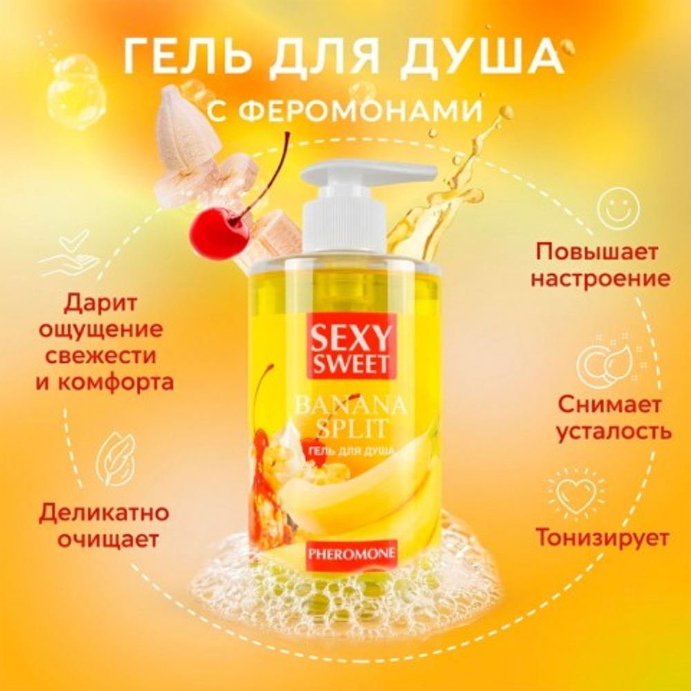 Гель для душа BANANA SPLIT с феромонами, 430 мл