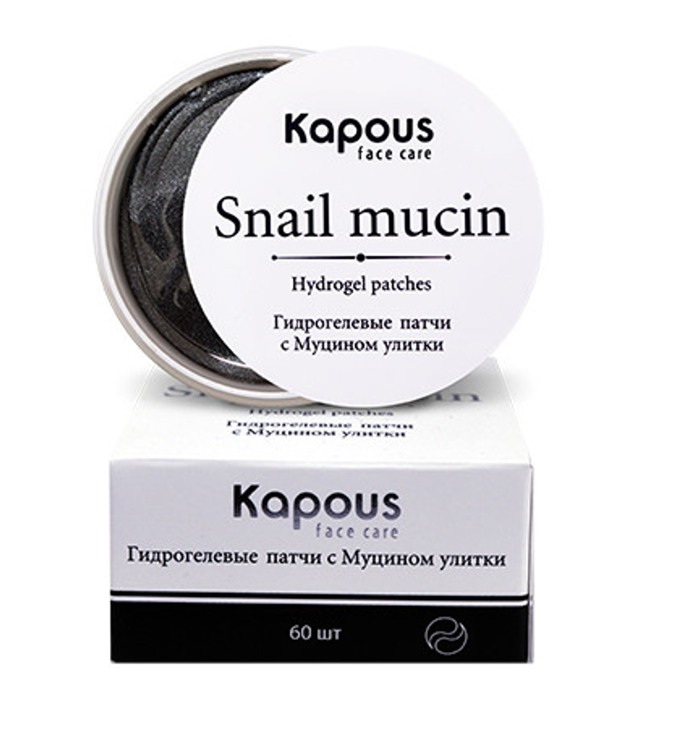 Гидрогелевые патчи с Муцином улитки Kapous, 60 шт,/уп.