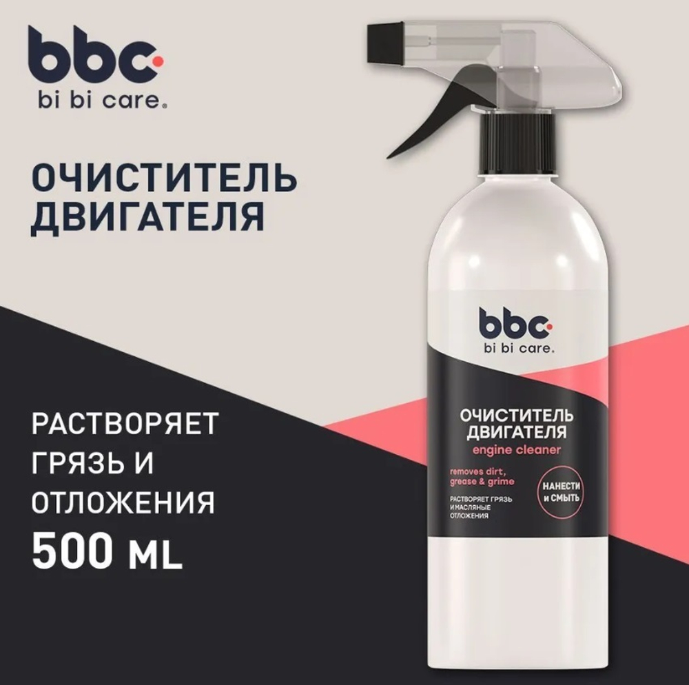 ОЧИСТИТЕЛЬ ДВИГАТЕЛЯ 500МЛ 4304