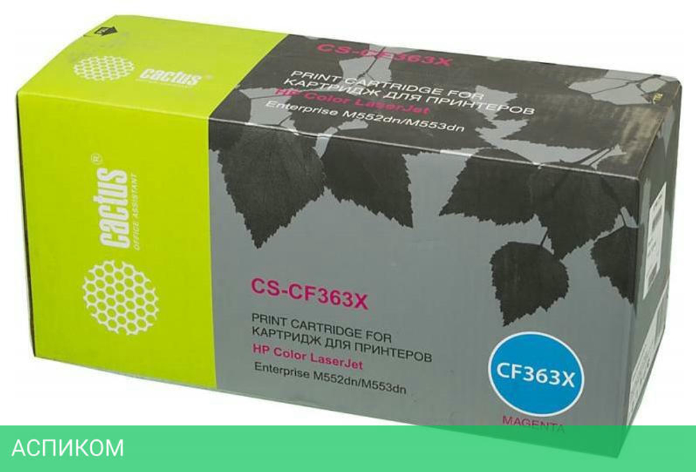 Картридж Cactus CS-CF363X