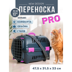 Переноска ZOOSET PRO для собак и кошек, с металлической дверцей и ремнем - М (47,5х31,5х33) - серая/сиреневая
