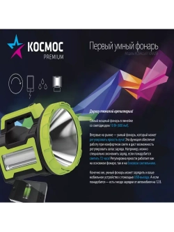 Фонарь-прожектор Accu 9110-LED 10W+4W 220/12V USB PREMIUM
