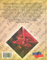 Города-герои и города воинской славы