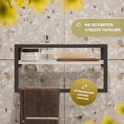 Полка DIWO Элиста с полотенцедержателем, белая