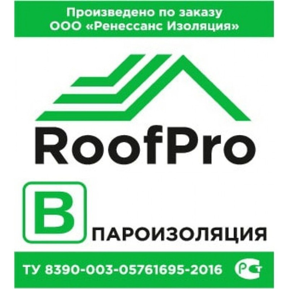 Пароизоляция РуфПро В Стандарт 30м2