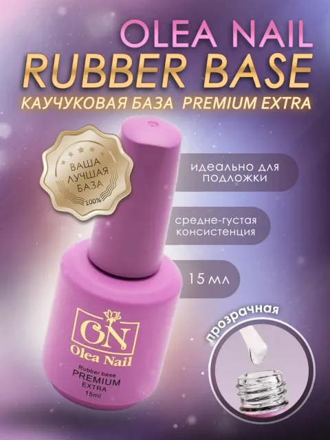 БАЗЫ ON