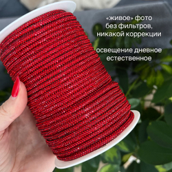 Алмазный шнур 4 мм, АЛЫЙ, от 1 до 50 метров