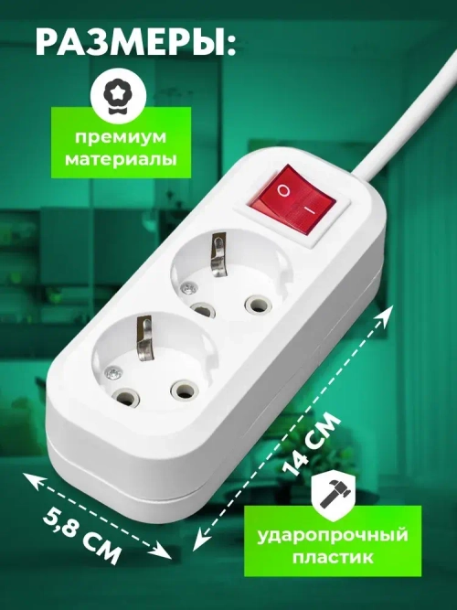 Сетевой фильтр бытовой, удлинитель электрический EXEL, 2 розетки с заземлением с выключателем, 2 метра, 16А