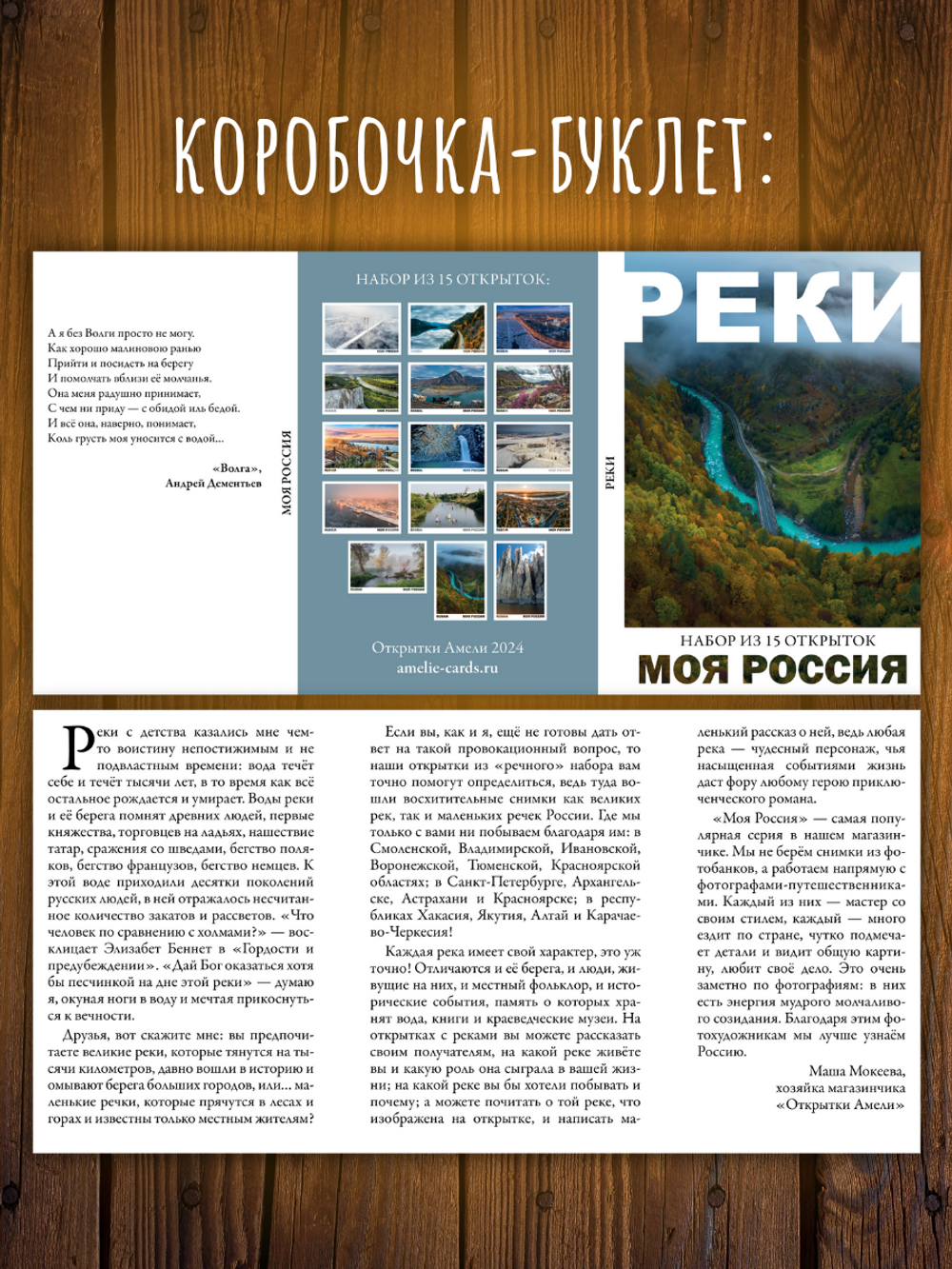 Моя Россия. Реки