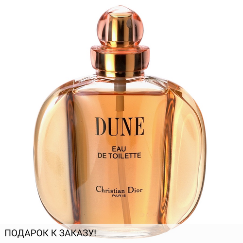 Christian Dior Dune