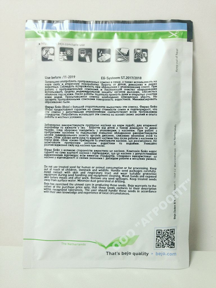 Атлантис F1 семена огурца пчелоопыляемого (Bejo / Бейо) упаковка описание – фото 3