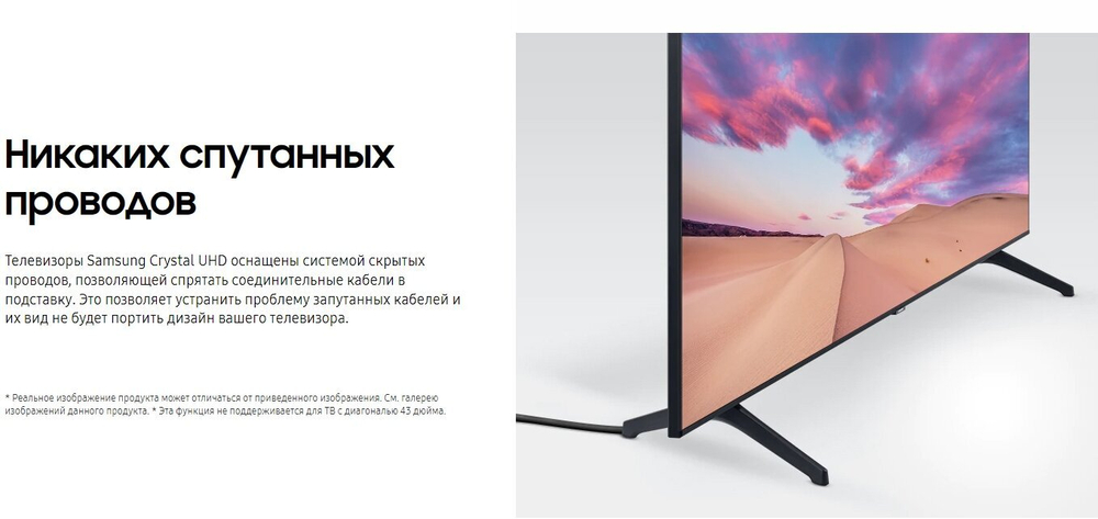 Samsung UE50TU7170U