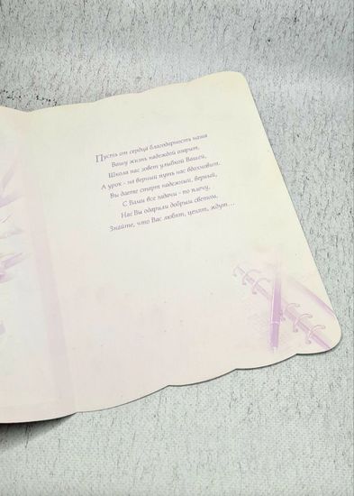 Набор открыток для учителей "Школьный выпускной", 3 шт.