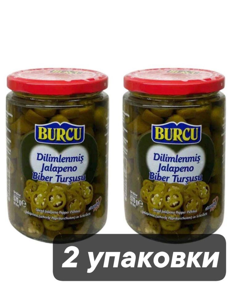 Перец халапеньо Burcu Jalapeno Biber 570 г x 2 шт