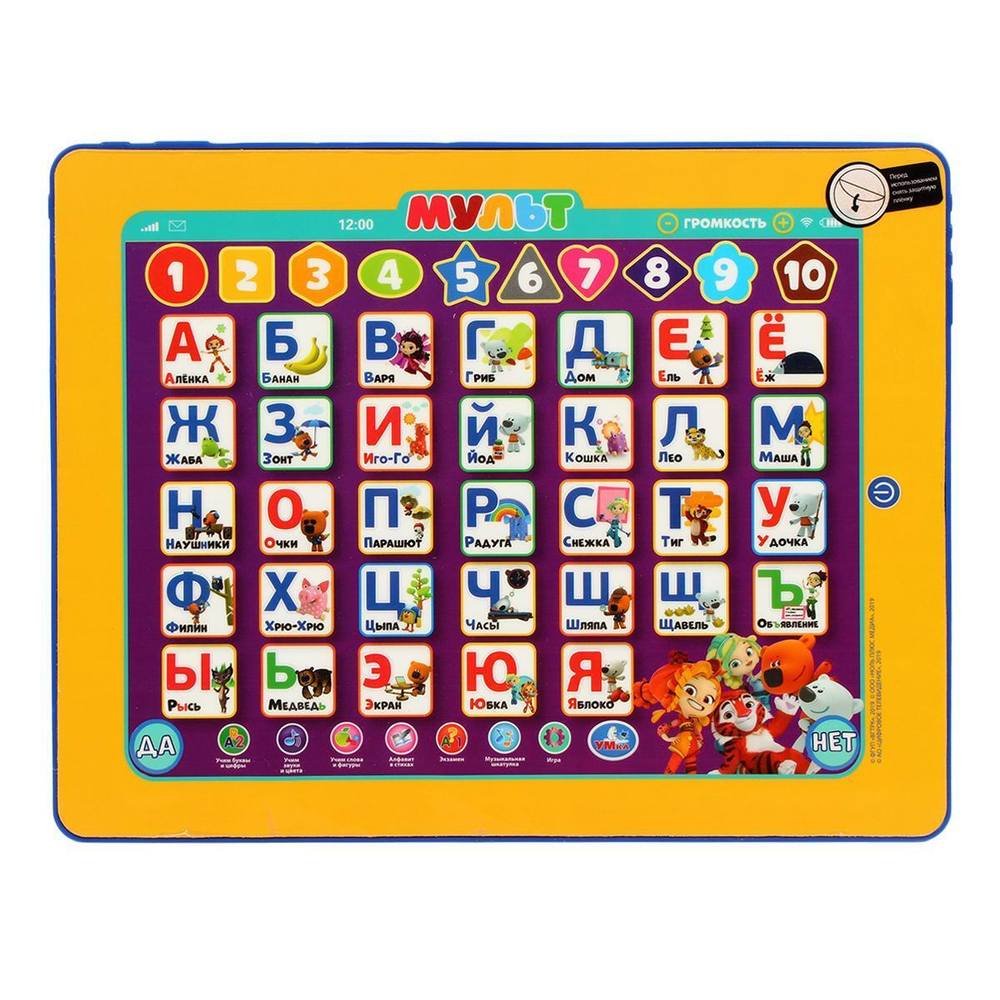 Планшет сенсорный "Мульт" азбука и счет, 150+песен, стихов, звуков, игр HX82015-R16 (Умка)