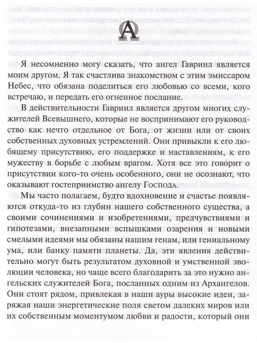 Таинсва Святого Грааля