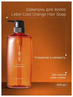 Шампунь для волос / IAU cleansing CLEARMENT 600 мл