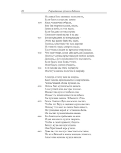 Рифмованные хроники Ливонии / Пер. с верхненемецкого и комм. А.С.Игнатьева