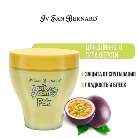 Маска Iv San Bernard Fruit of the Groomer Maracuja восстанавливающая для длинной шерсти с протеинами 250 мл