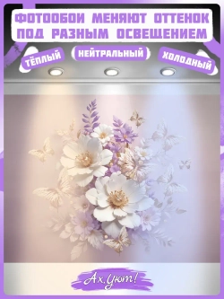3D Фотообои золотые бабочки и белые цветы