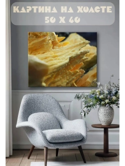 Картина на стену 40 X 50 Желтые камни