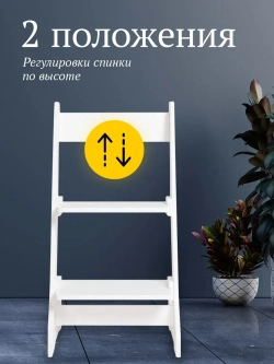 Растущий стул детский