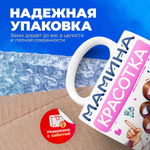 Кружка ТМ Ларец, подарок на 8 марта, 330мл, 1шт.