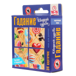 Гадание "Квадрат судьбы" (Р.С.)