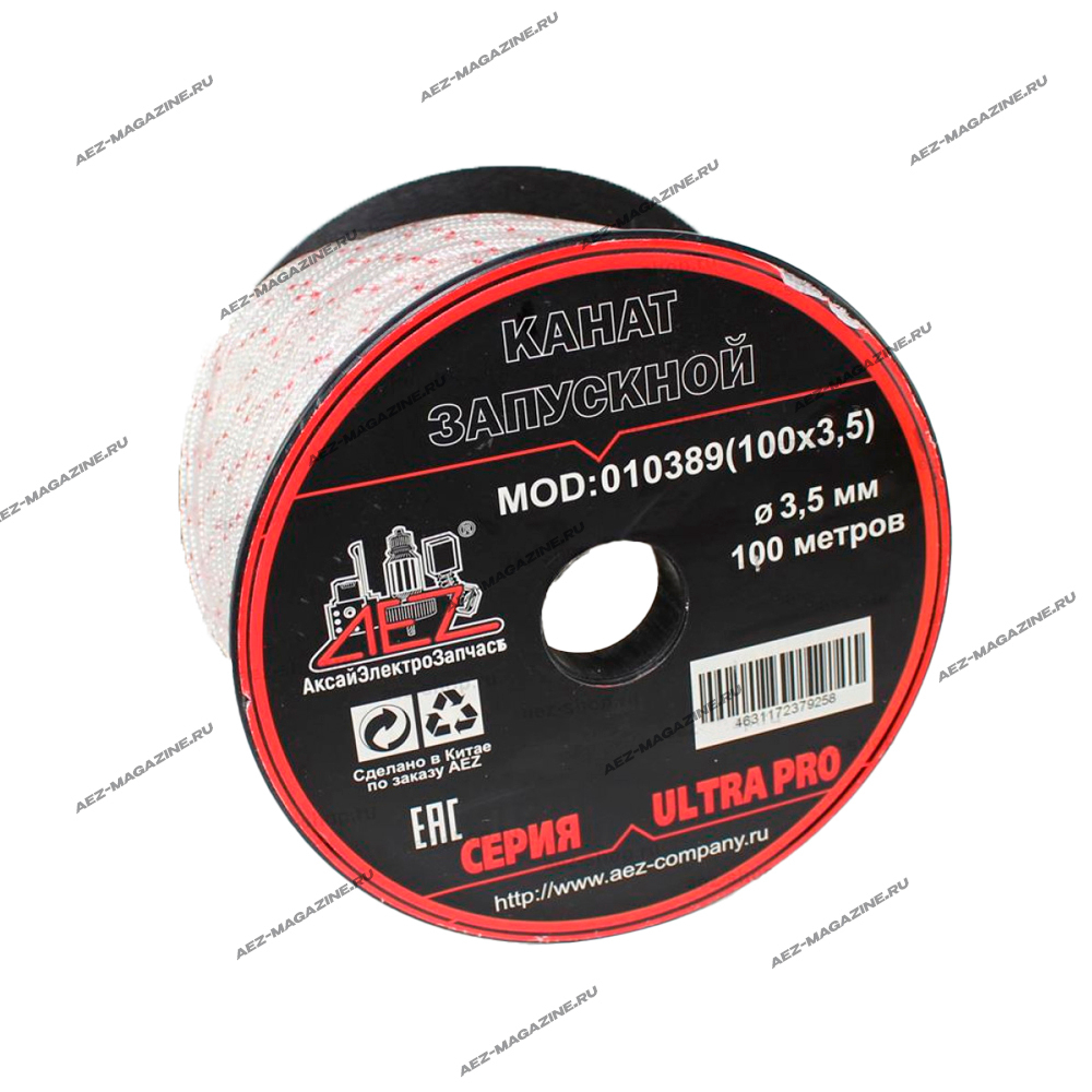 Канат запускной в бухтах по 100м для стартеров генераторов, бензопил,бензокос 3,5