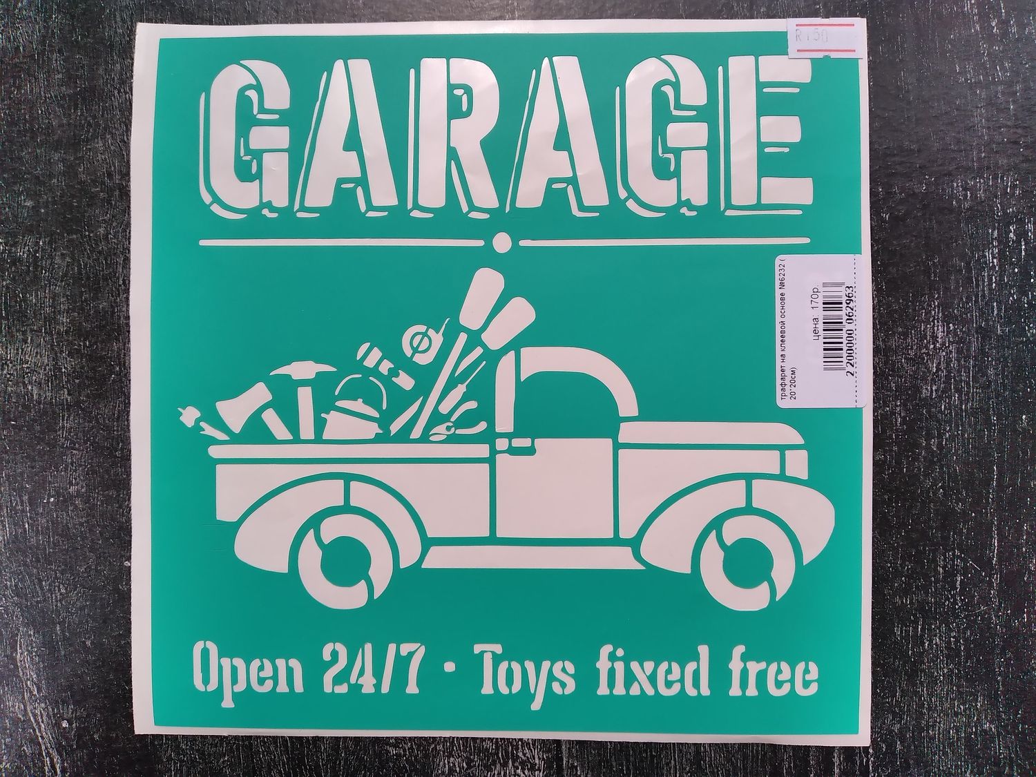 трафарет на клеевой основе №6232 ( 20*20см)