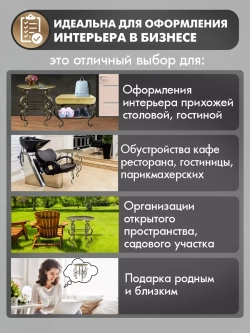 Столик садовый Венеция-171