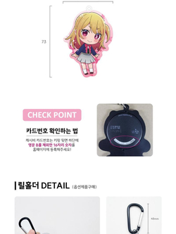товары OSHI NO KO - EZL Transit Card Keyring RUBY Version